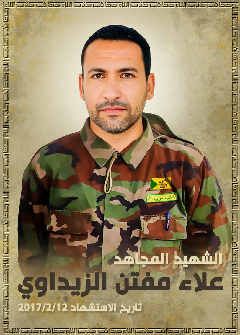 علاء مفتن محمد جبر الزيداوي